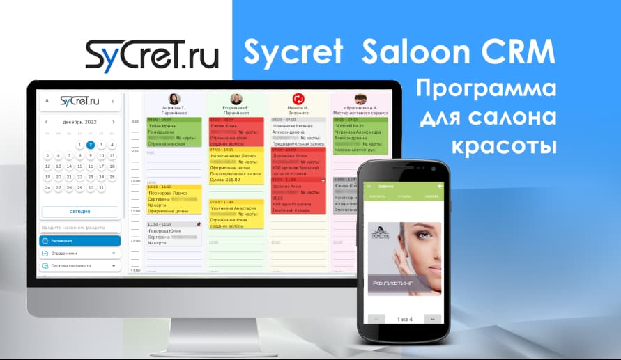 Sycret Saloon CRM